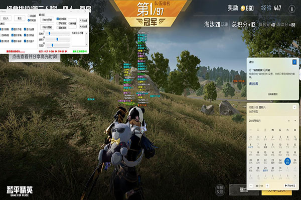 CF bang辅助软件效果